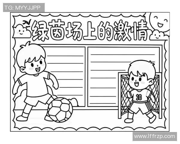 团子玉足球的魅力与乐趣探秘:让我们一起享受这项运动的精彩与激情 团子玉足球的魅力与乐趣探秘:让我们一起享受这项运动的精彩与激情