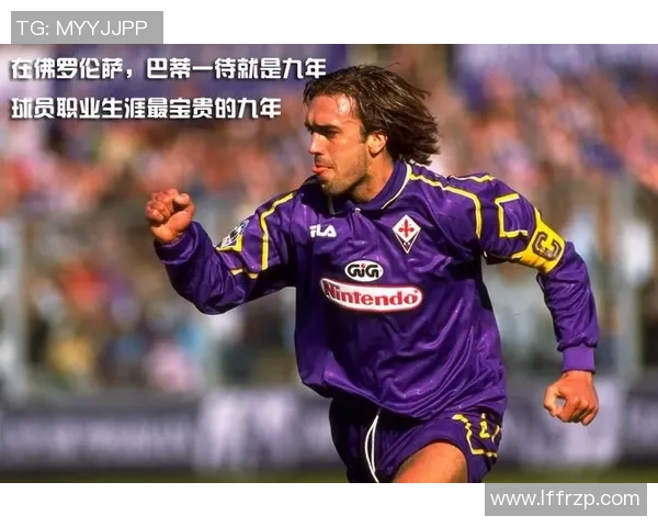 巴蒂退役引发足球界震动回顾传奇生涯与辉煌成就 巴蒂退役引发足球界震动回顾传奇生涯与辉煌成就